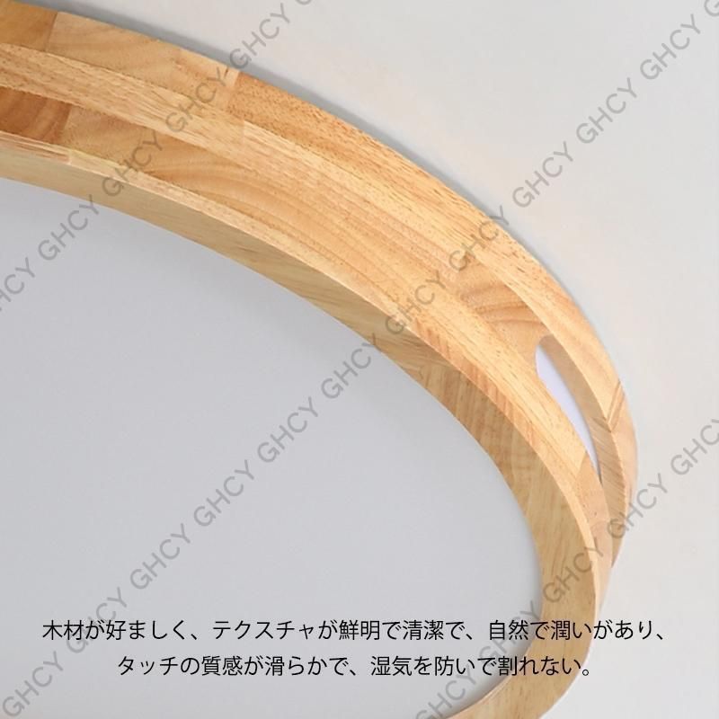 天井照明 調光調温