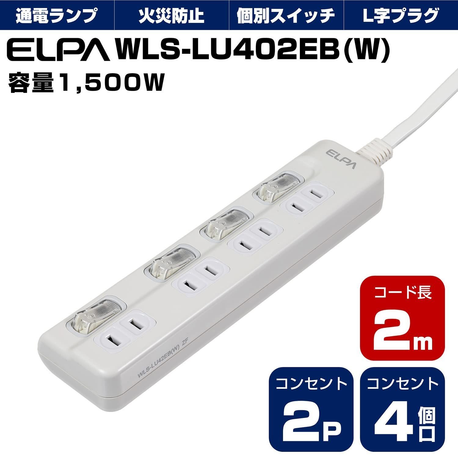 ELPA(エルパ) 耐雷サージ LEDランプ スイッチ付タップ(上差し) 1m 6