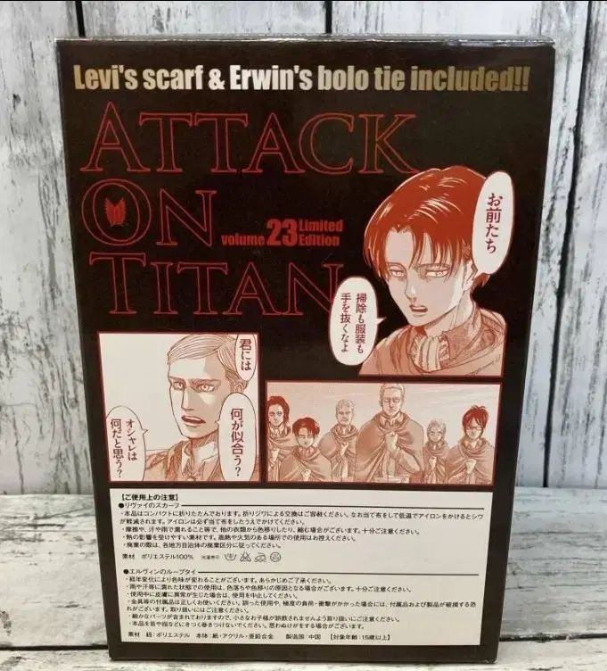 リヴァイのループタイ、エルヴィンのスカーフ 1035011693377042_04_4035w.jpeg