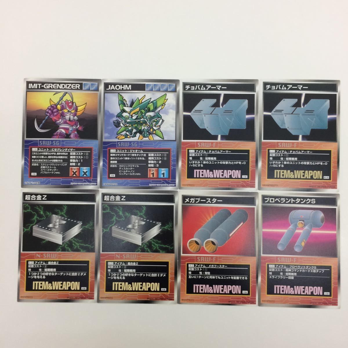 ま8 15 スクランブルギャザー scramble gather IMIT-GRENDIZER