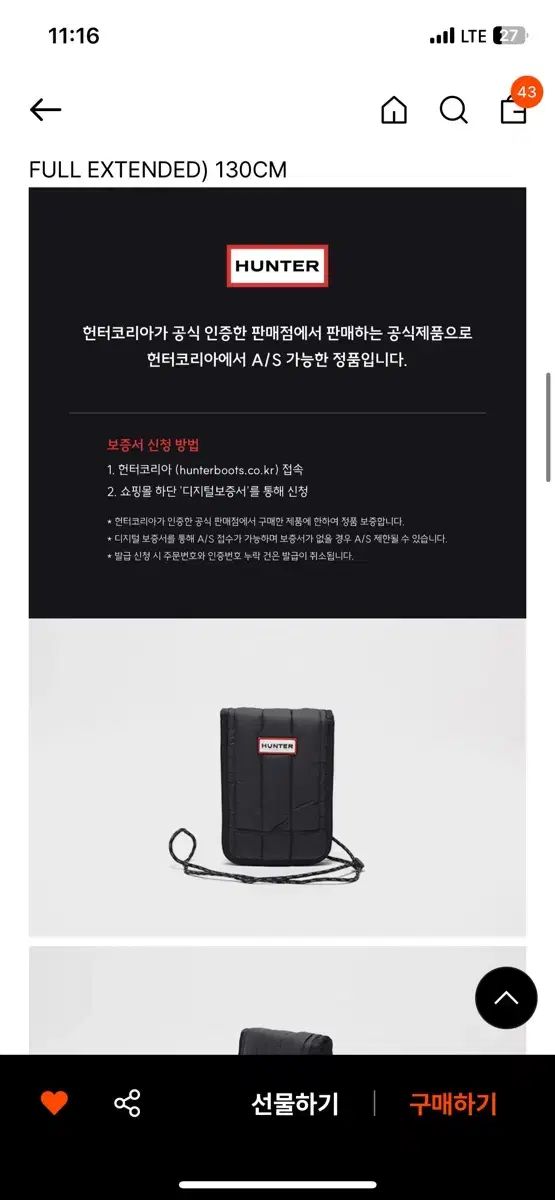 オーダー受付中 ハンター イントレピッド 電話ポーチ