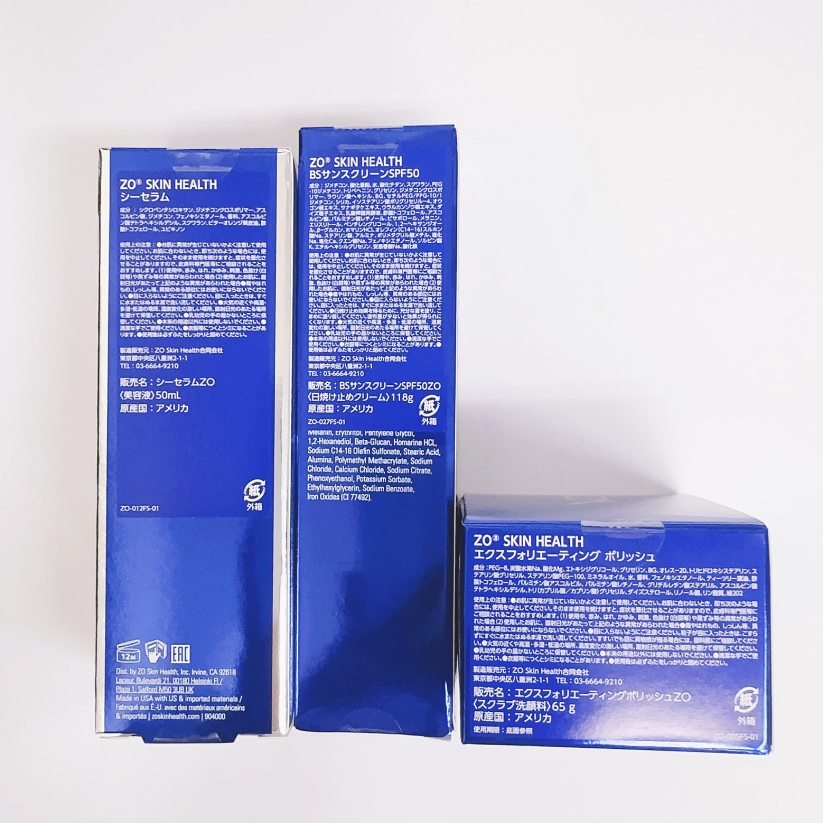 ページ シーセラム BSサンスクリーンSPF 50 エクスフォリエーティングポリッシュ 3点 ゼオスキン