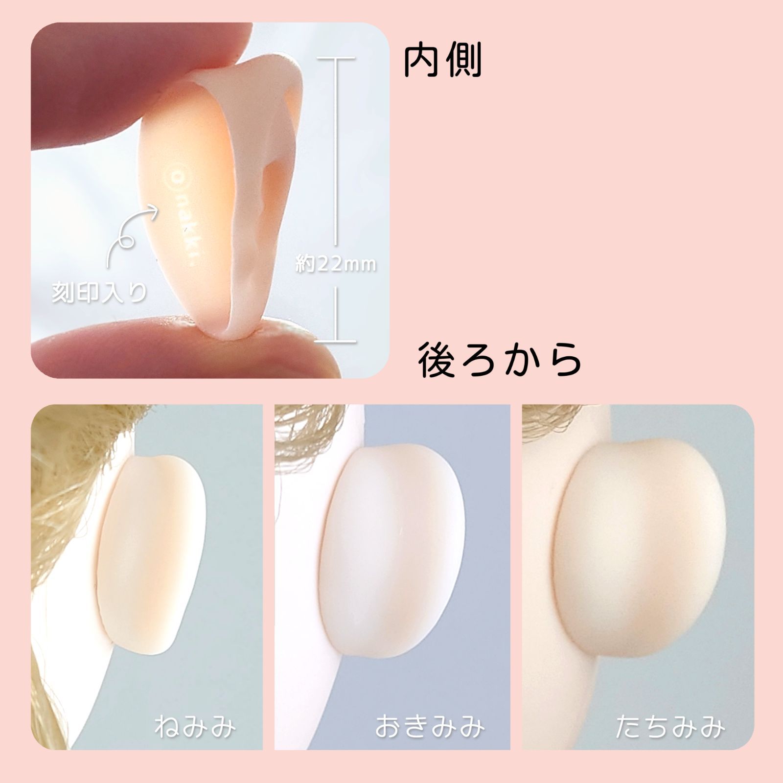 改良版💐ネオブライス用 小さいつけ耳 【白肌】3タイプ ドール用