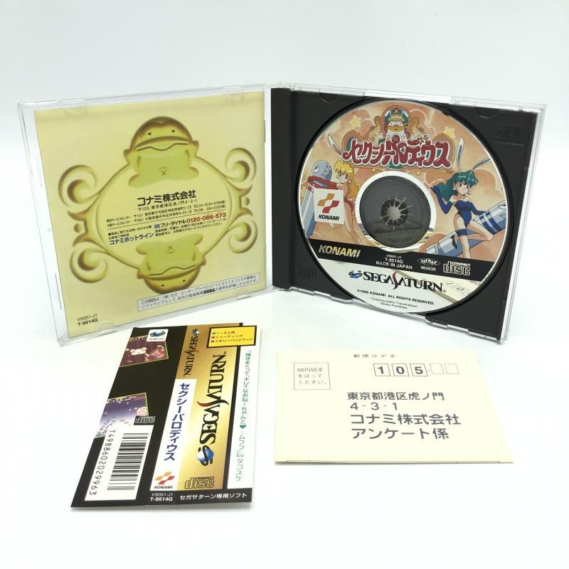 ssセクシーパロディウス セクシーパロディウス｜セガサターン (SS)｜コナミ｜レトロ