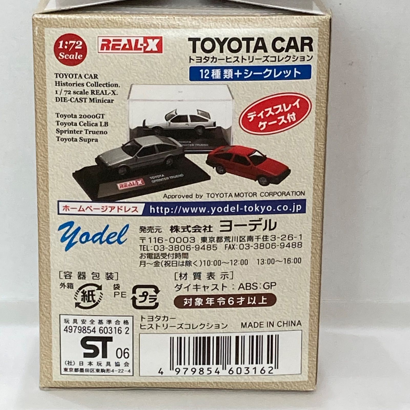 リアルX】トヨタ 2000GT (メタリックゴールド) 【③本体チェック済み