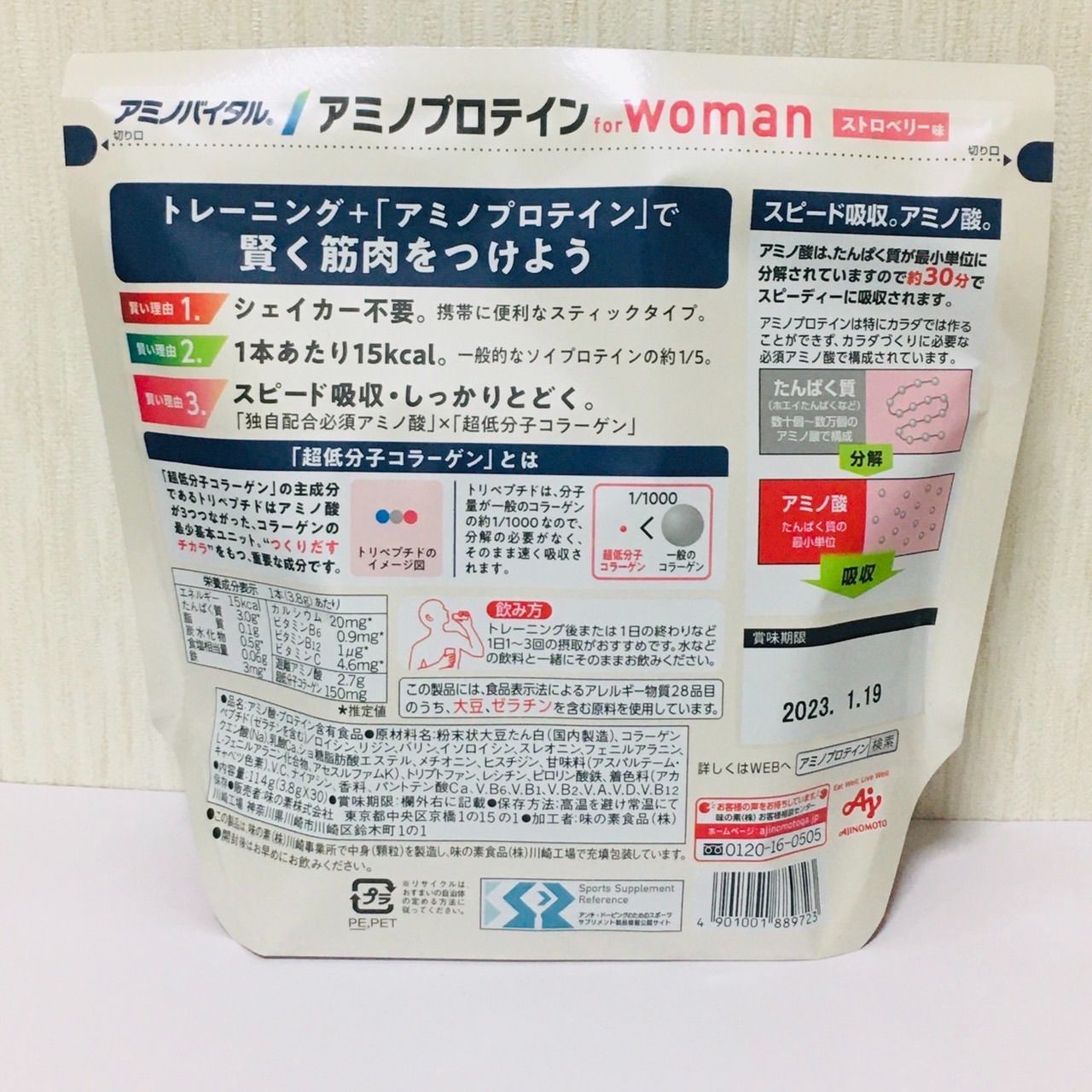 アミノバイタル アミノプロテイン for Woman ストロベリー味 60本 - その他