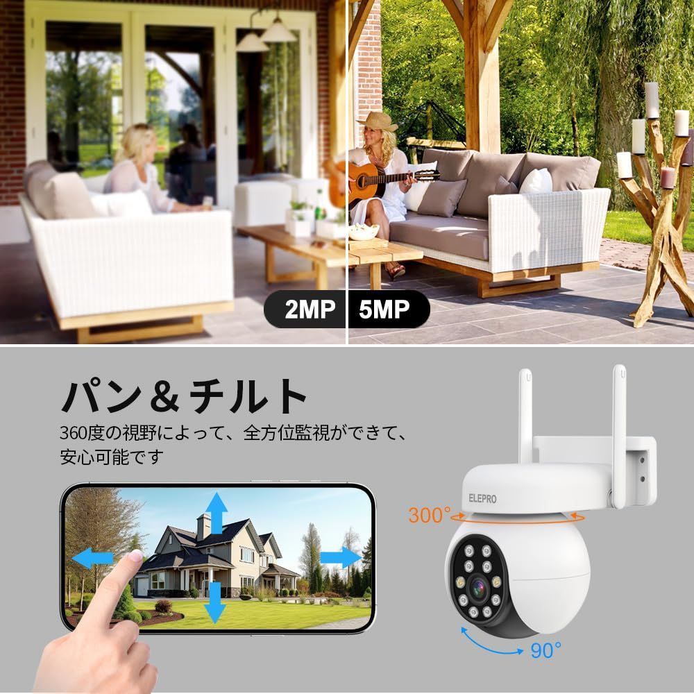 音声やライト警告 プッシュ通知