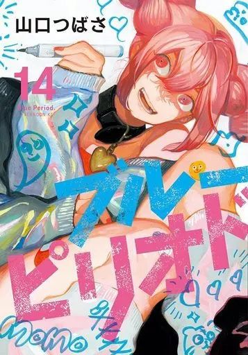 中古】B6コミック ブルーピリオド(14) / 山口つばさ - メルカリ