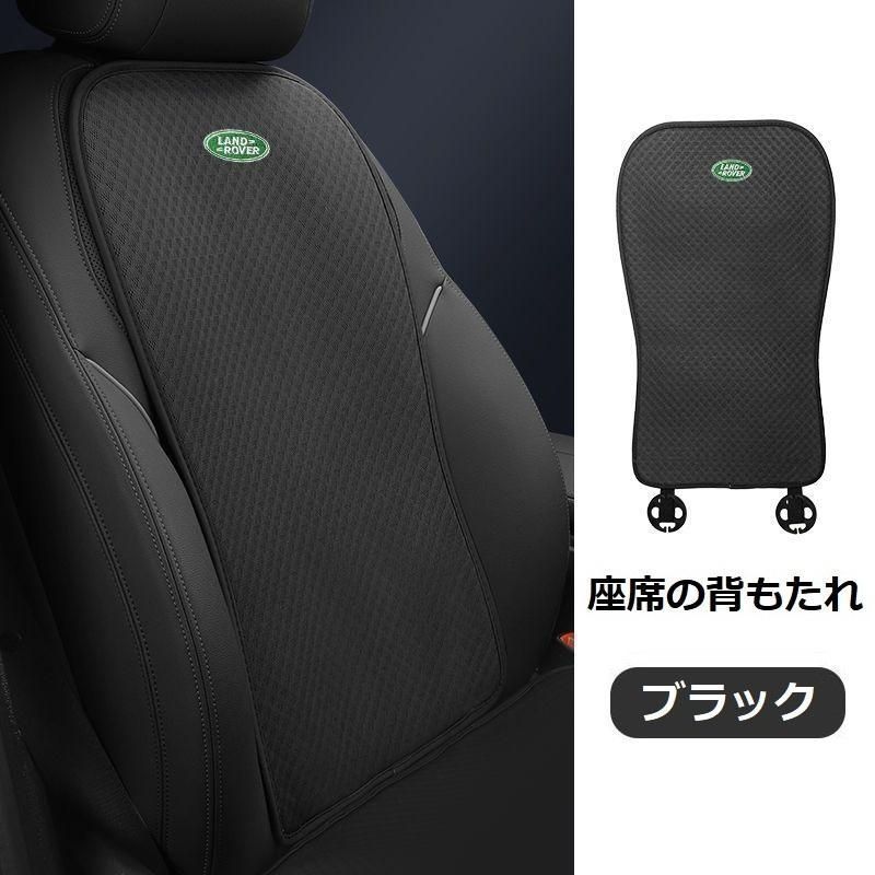 椅子カバーマット シートクッション