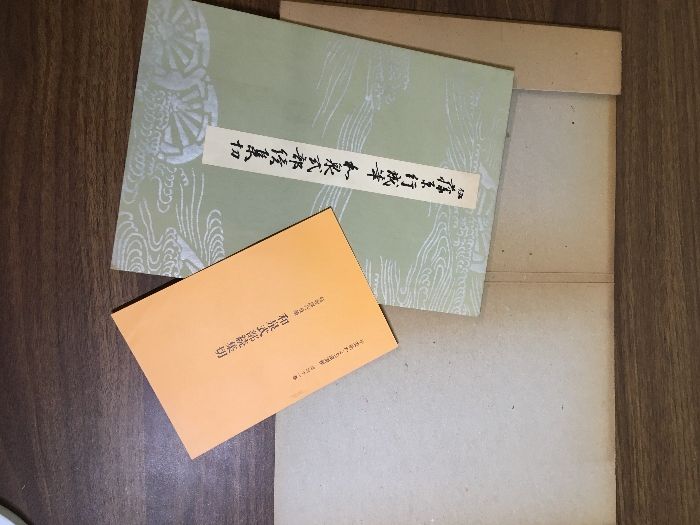 平安朝かな名蹟選集　第三十一巻 71eF089bvNL._UF350,350_QL50_.jpg