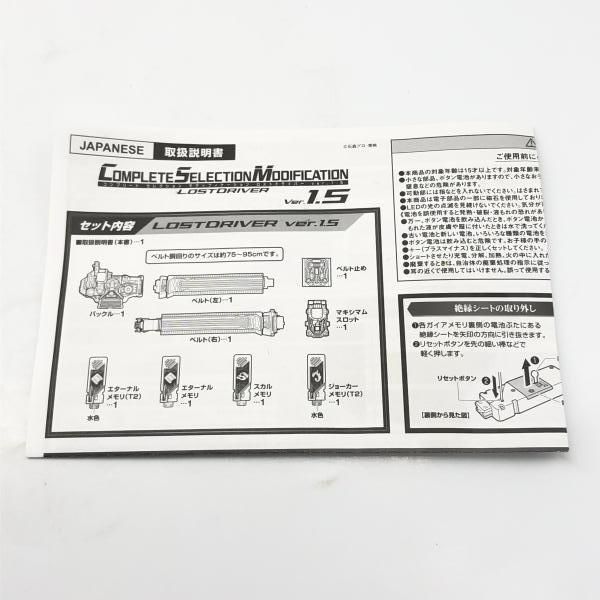箱傷み バンダイ CSM ロストドライバー Ver.1.5 仮面ライダーW 6 WWW_OLIVIERBERNSTEIN_COM