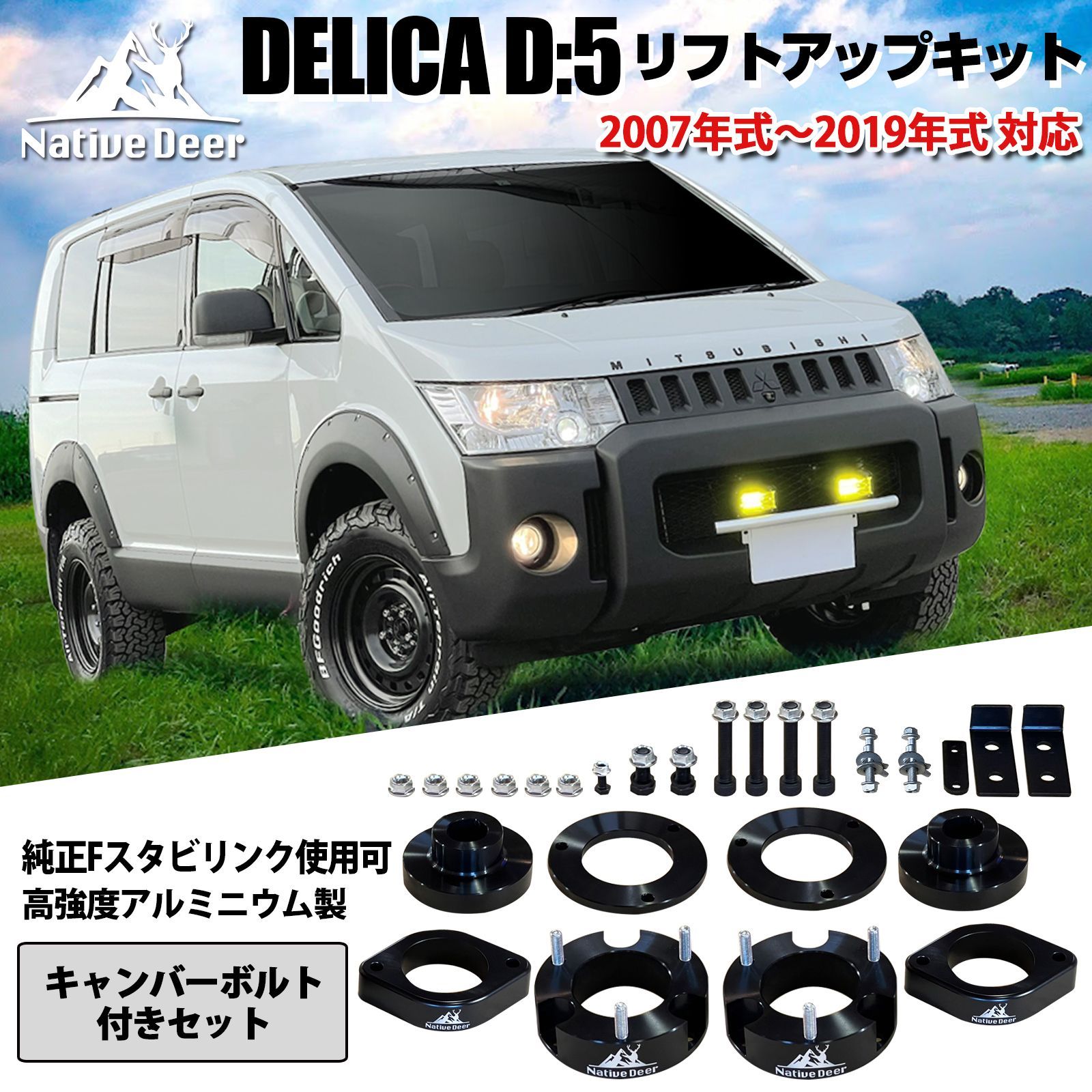 デリカD5純正サスペンションセット （デリカd5 cv1w 前期純正
