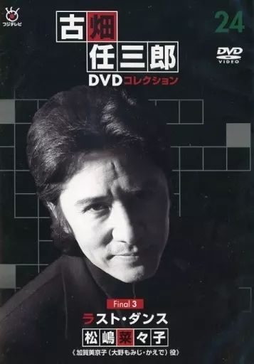 中古】国内TVドラマDVD 隔週刊 古畑任三郎DVDコレクション 全国