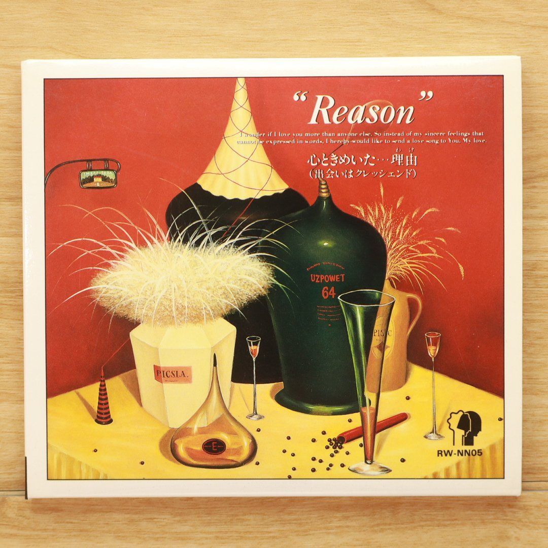 中古CD☆オムニバス/Various Artists□ Reason 心ときめいた