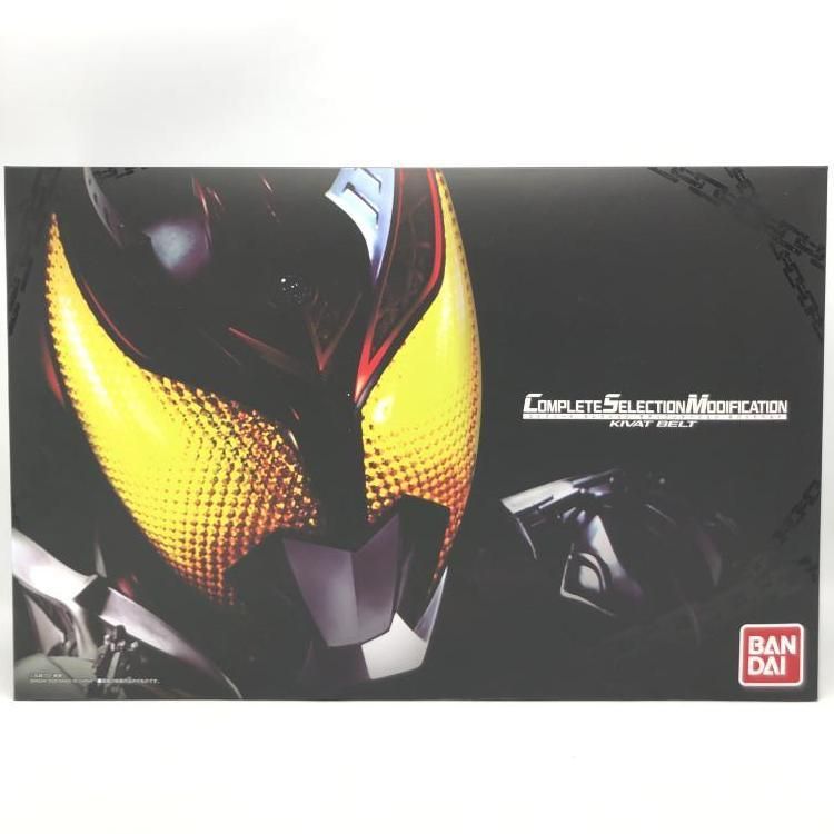 CSM キバットベルト 69