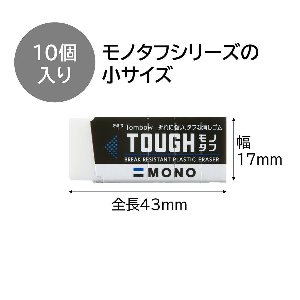 消しゴム スマートオフィス】消しゴム モノBox 18個入 JHA-061 トンボ鉛筆