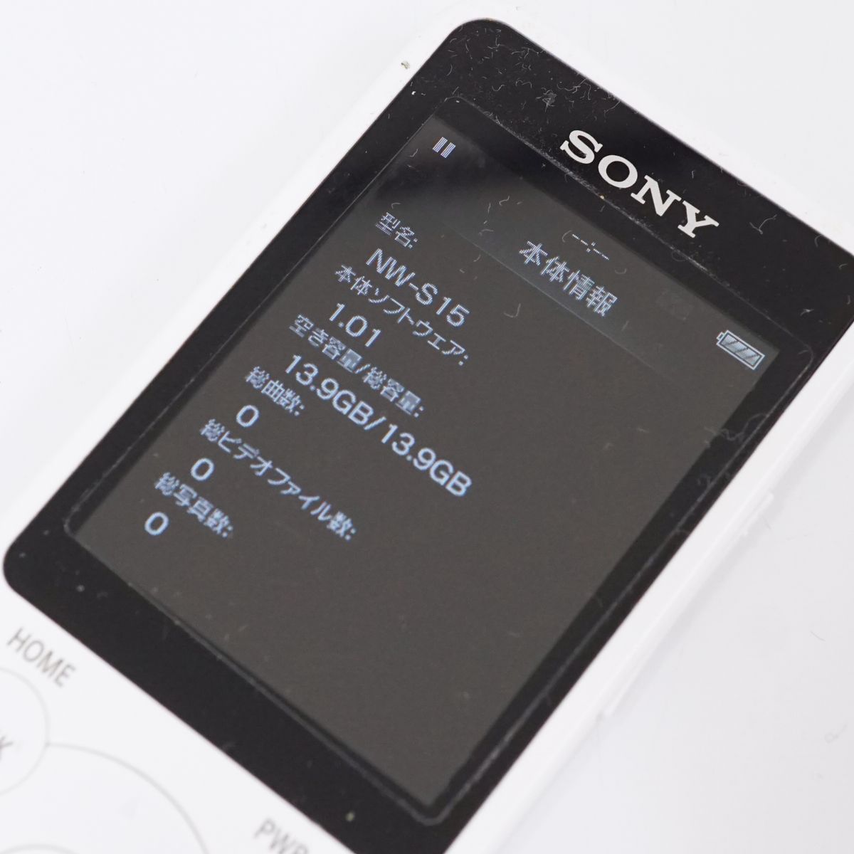 バッテリー良好！外観美品 SONY WALKMAN NW-S15 16GB - ポータブル