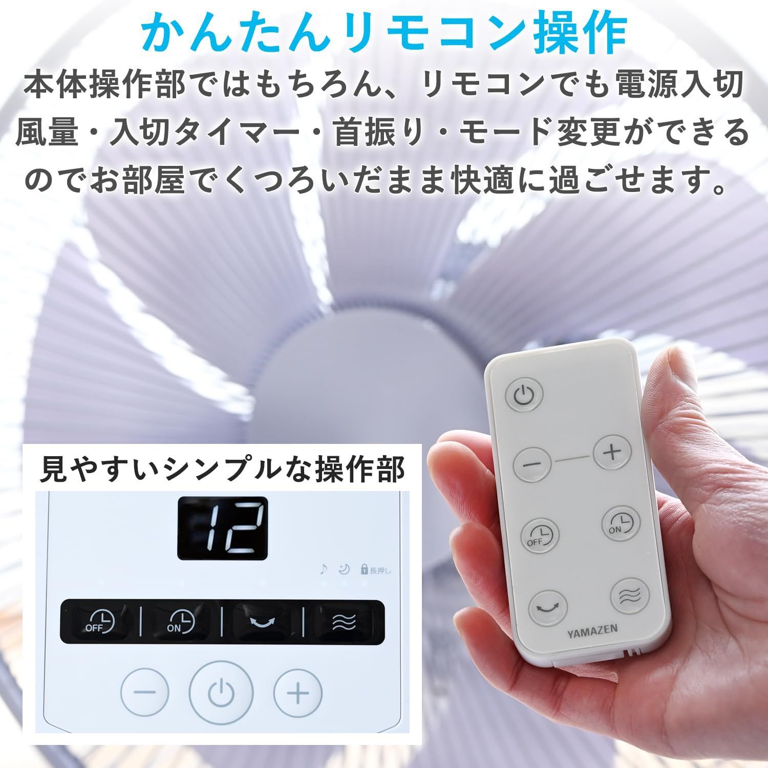 最短発送】リモコン付き 静音 左右自動首振り DCモーター搭載) 風量