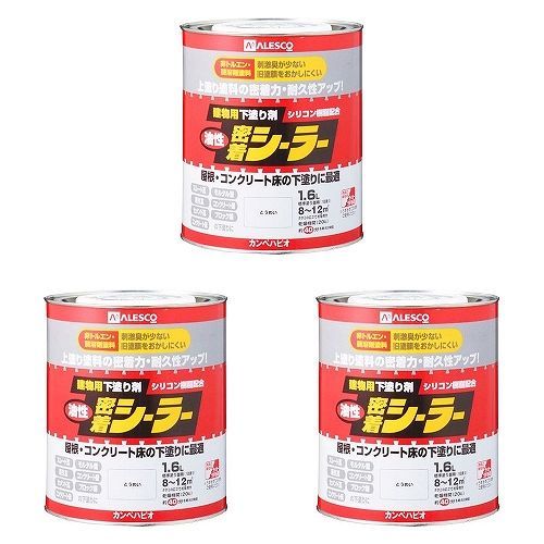 カンペハピオ - 油性密着シーラー - とうめい - 1.6L 3缶セット【BT-71