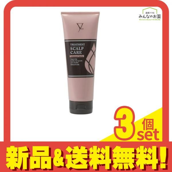 ファイテン YUKO トリートメント スキャルプケア 240g 3個セット まとめ売り