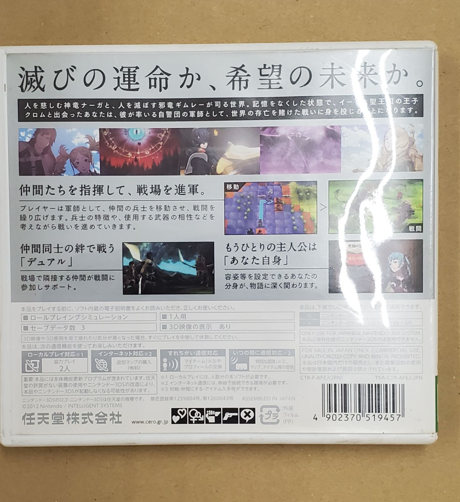 ファイアーエムブレム if 白夜王国 覚醒 2作品セット - メルカリ