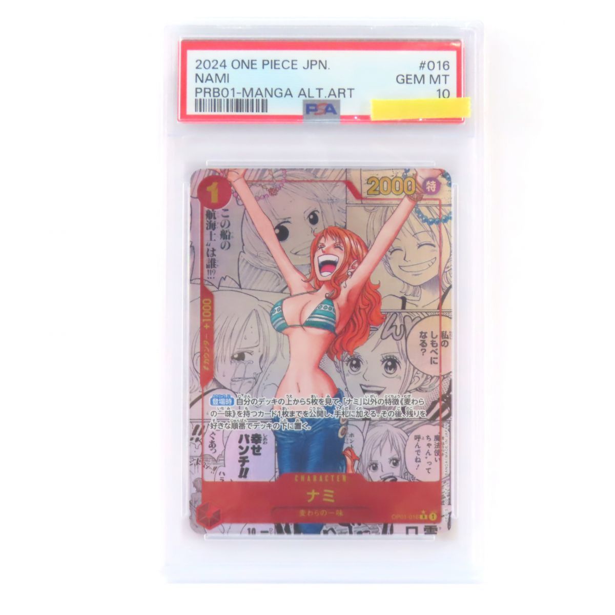 PSA10》ワンピース ナミ R パラレル OP01-016 【公式通販】