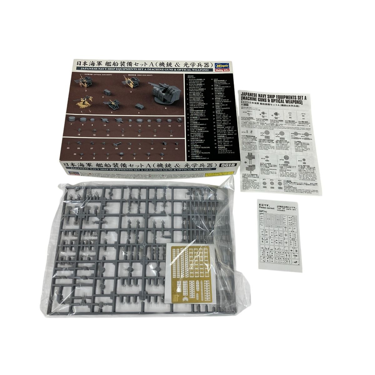 ハセガワ 1/350 日本海軍 艦船装備セットA/B 72118 72141 拳銃