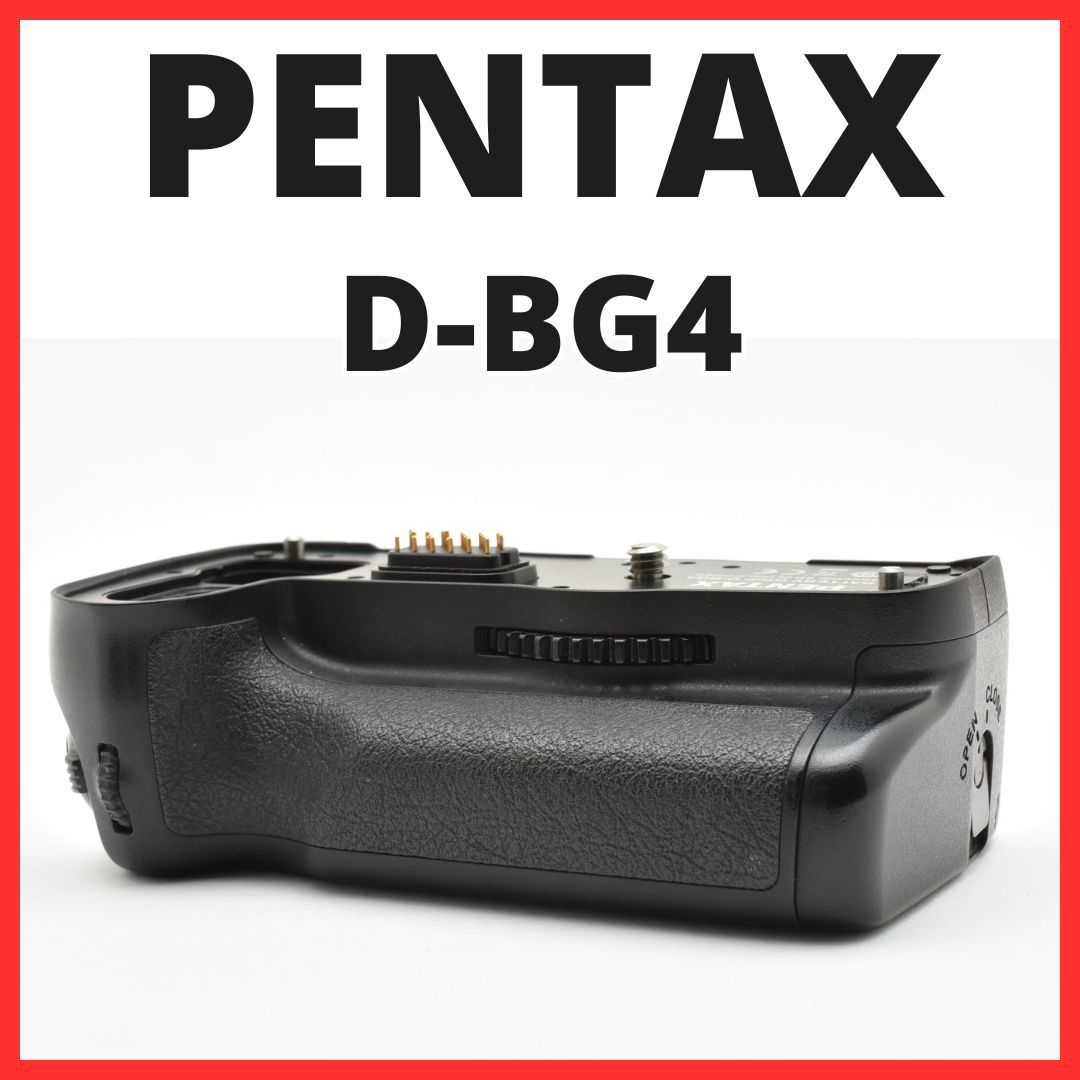 J10 6975 ペンタックス PENTAX D-BG4 BATTERY GRIP K-5II K-5IIs K-5 K-7用 バッテリーグリップ