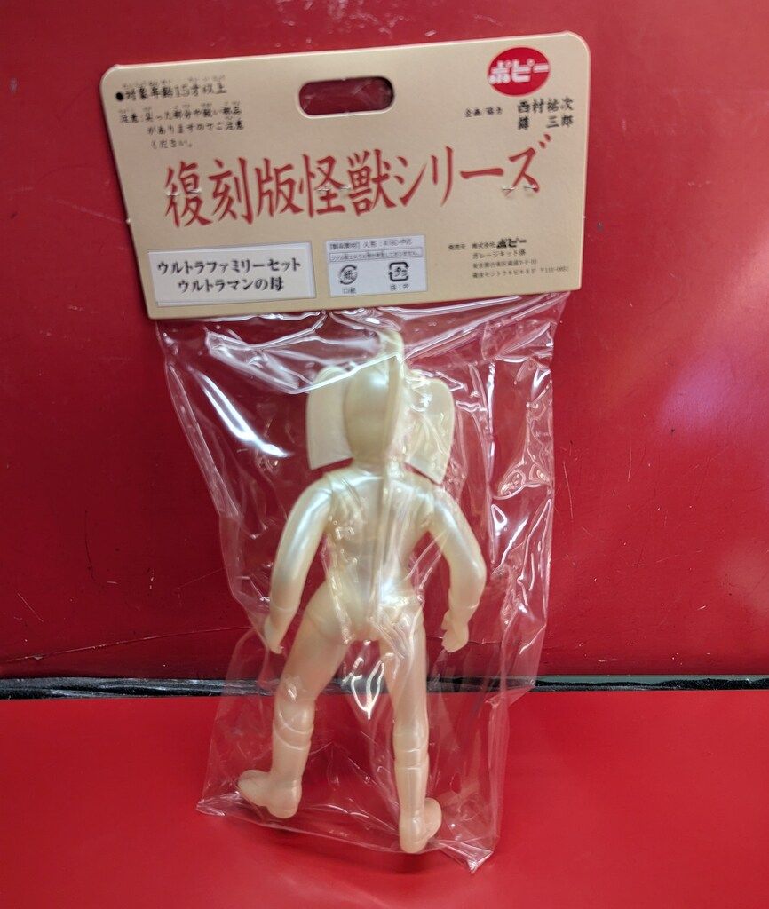 【未開封品】 パゴス 蓄光版 ブルマァーク ソフビ 復刻版怪獣シリーズ ポピー ポピー ソフビフィギュア 円谷プロ ブルマァク 新復刻版ヒーロー