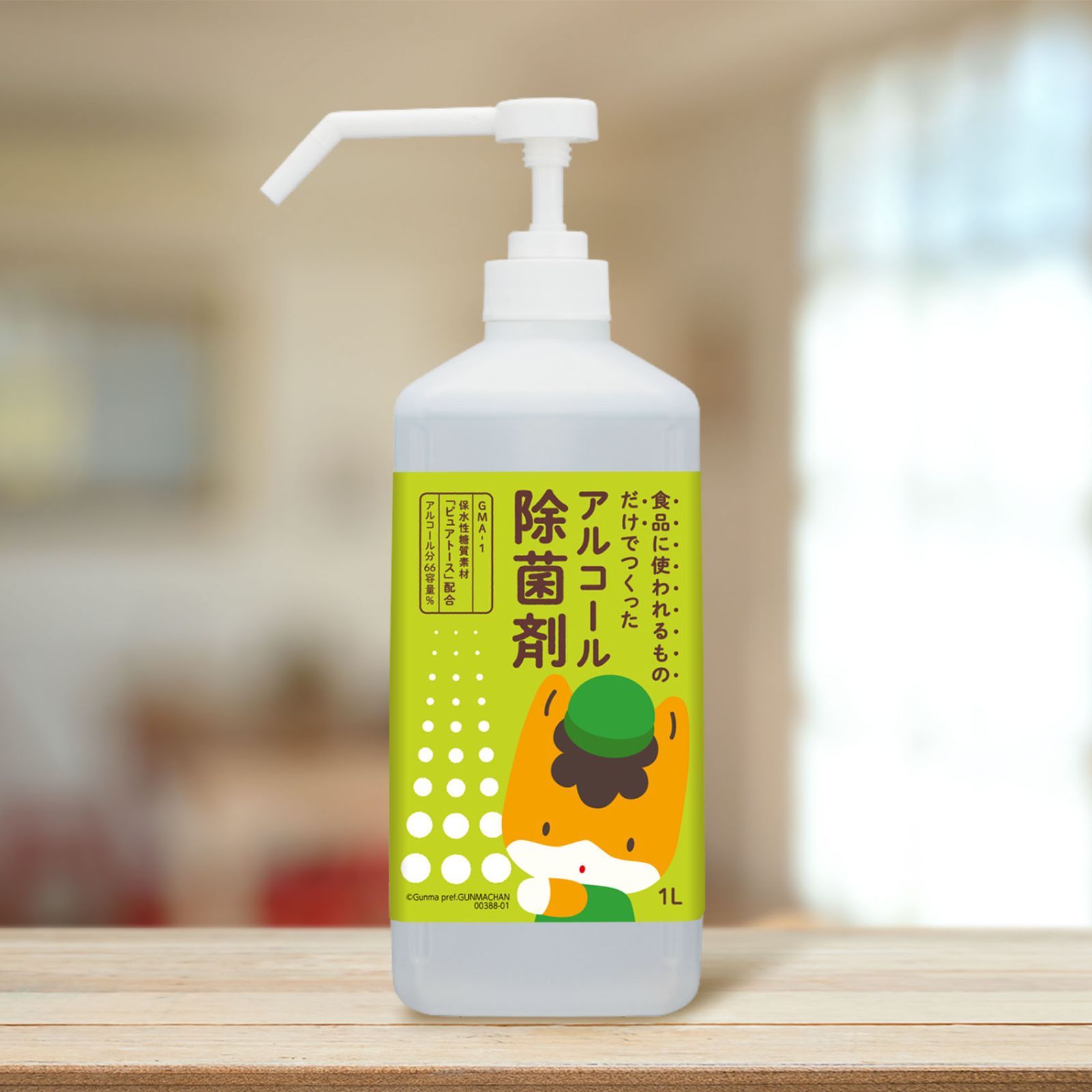 【6本セット】食品に使われるものだけでつくったアルコール除菌剤　保湿性素材配合　1L×6本　ブルー/グリーン　ぐんまちゃん　ゆるキャラ-6