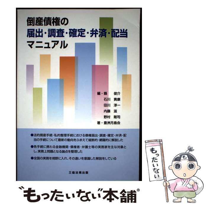 【中古】 医龍　外科医ゆえ/小学館/乃木坂太郎 中古】 医龍 外科医ゆえ/小学館/乃木坂太郎 楽天市場】【中古