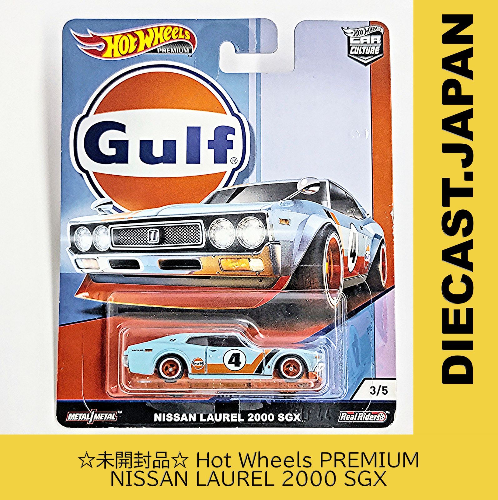 Nissan laurel gulf on sale