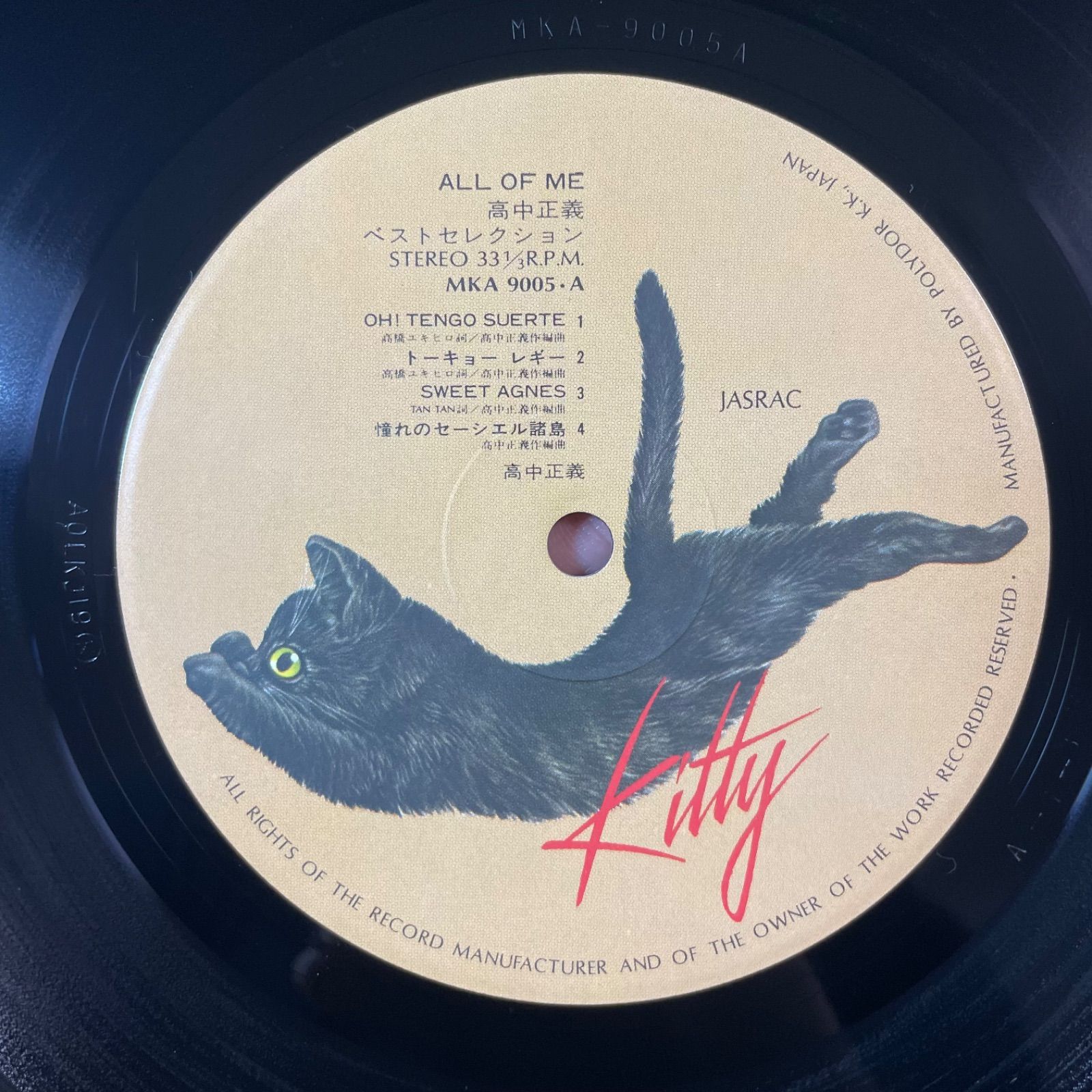 高中正義「ベストセレクション」レコード 帯付【特価】中古 高中正義 All Of Me ベストセレクション LPレコード 2P 帯付 - メルカリ