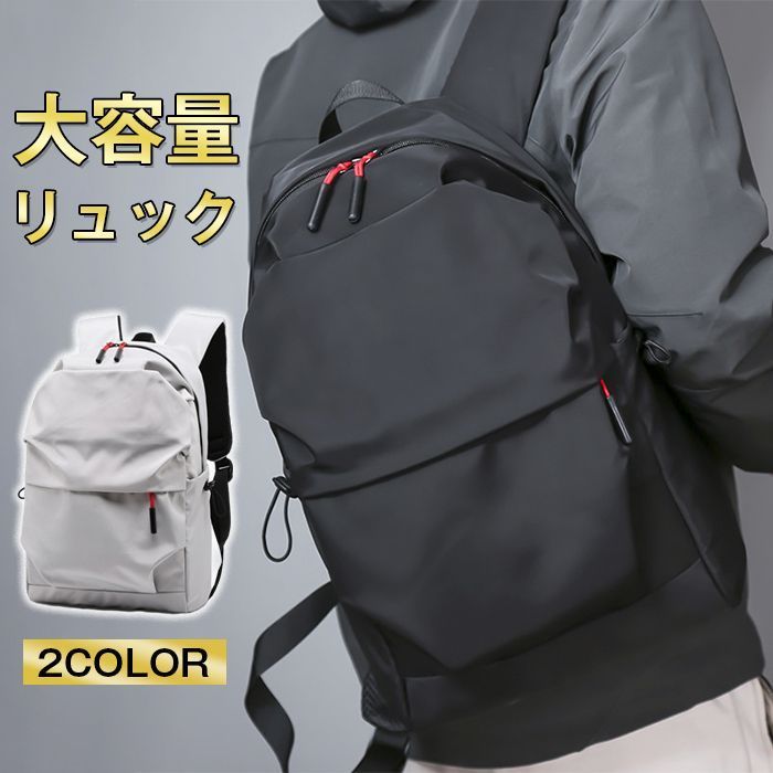 リュック メンズ レディース 大容量 リュックサック 通学 通勤 ビジネス おしゃれ 防水 旅行 スポーツ 学生 女子 男子 中学生 大人 シンプル リュックサック h8qB675
