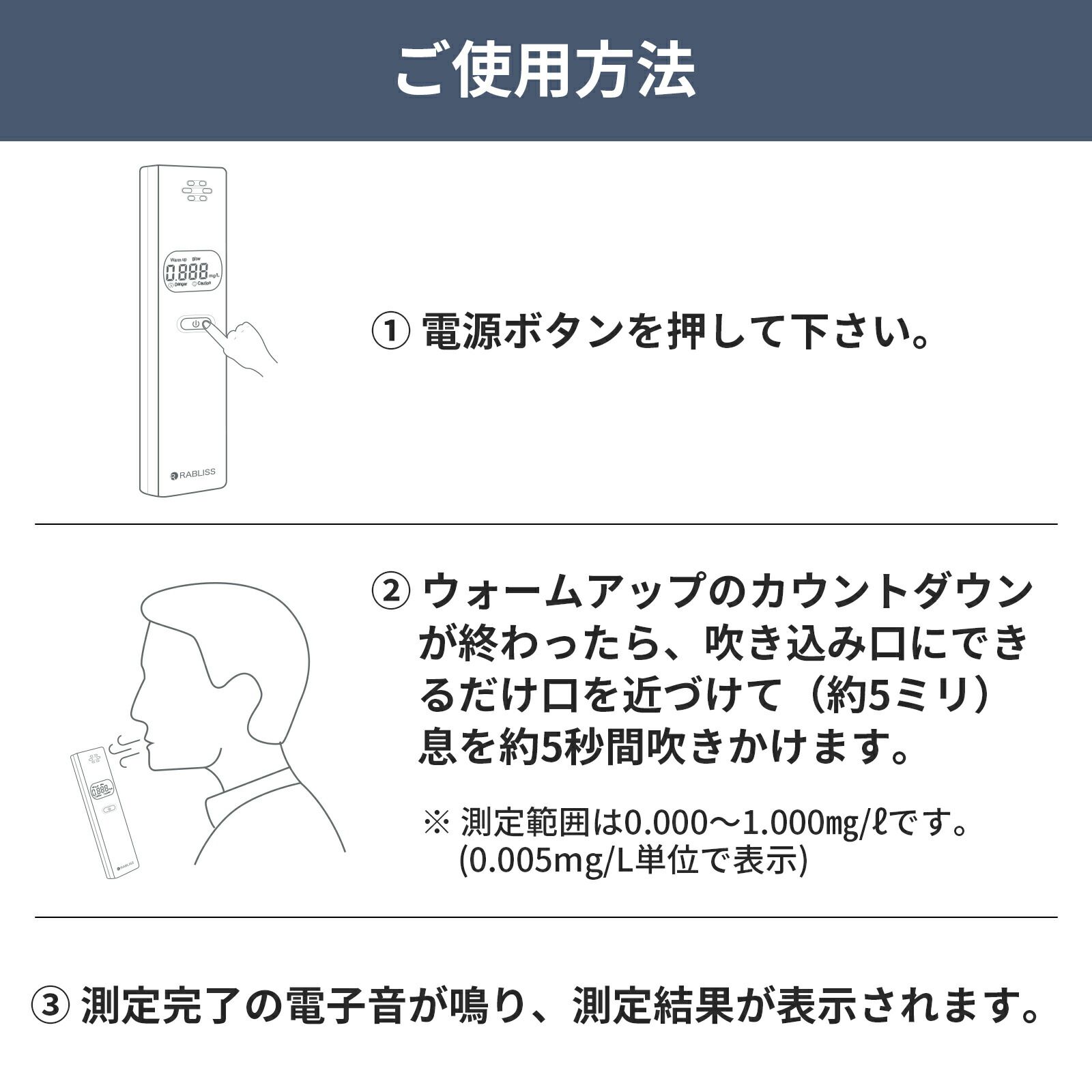 アルコールテスター