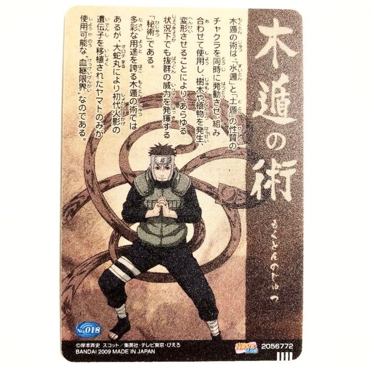 驚きの値段 NARUTO （暁参戦編 2009年版 グミ プラスチックカード ヤマト クリアファイル