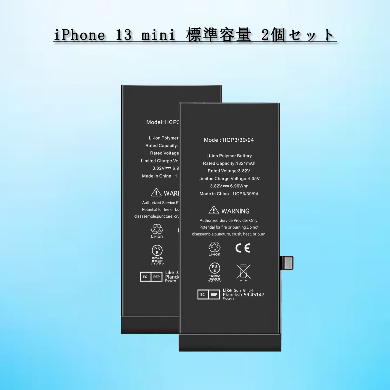 For iPhone 13 Mini バッテリー 2個セット 標準容量交換ビデオ 2406mAh  PSE準拠 Kospaoo/iPower 互換Li-ionBattery 交換修理