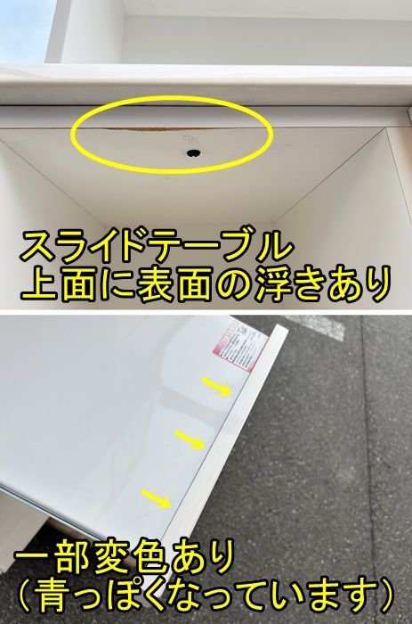 前面ホワイト木目 耐震ロック機能