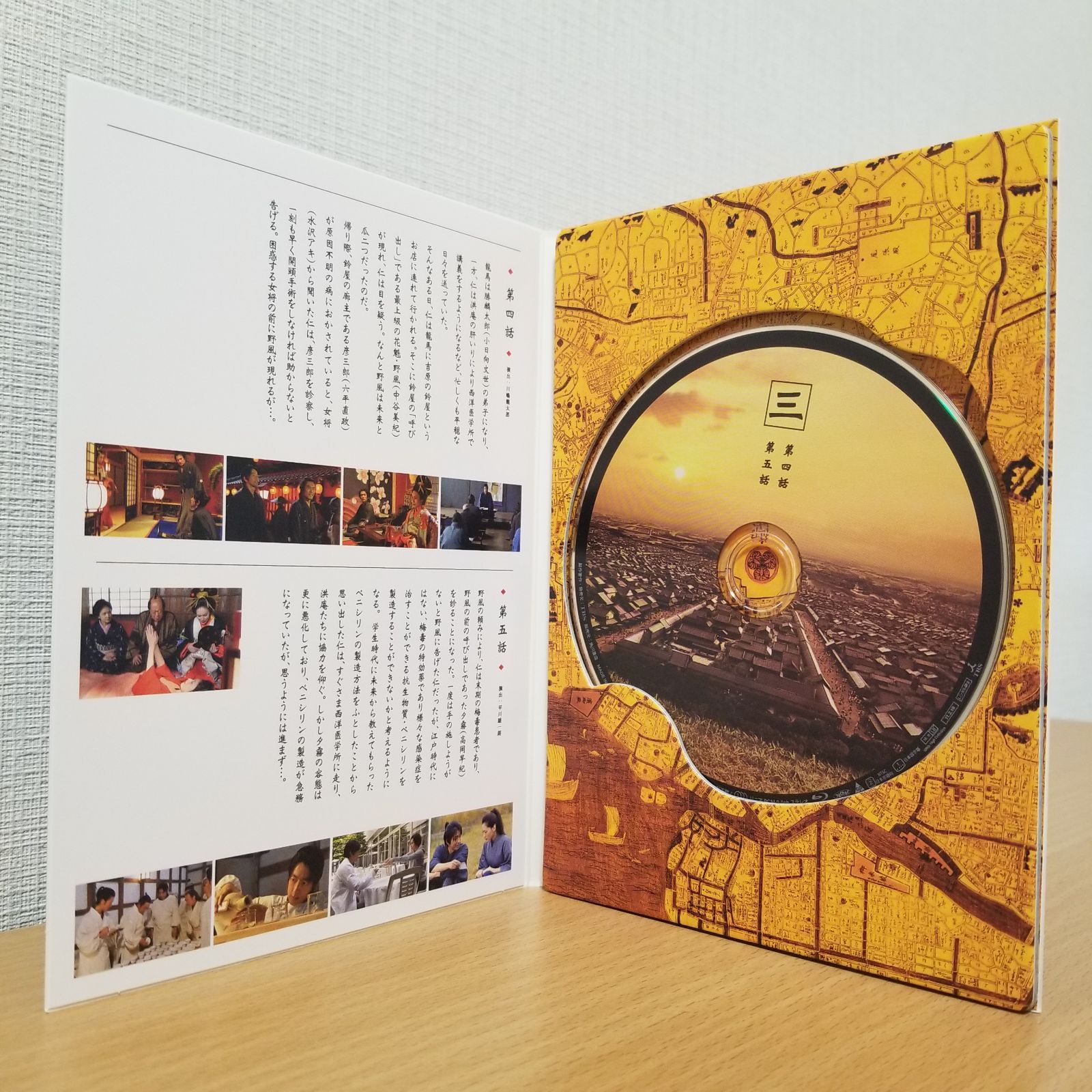 【お値下げ❌】JIN-仁- 完結編 Blu-ray BOX〈7枚組〉 Amazon.com: JIN Japanese TV Series Blu-ray Box 7 Disc