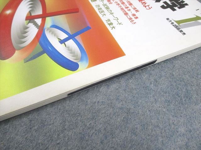 東京出版 大学への数学 1999年1月号 状態良い 書き込みなし 森