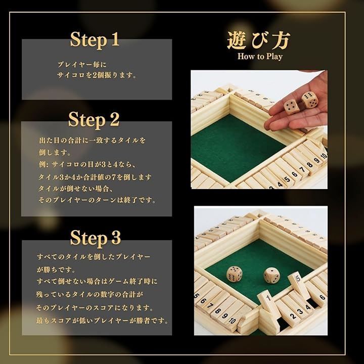 Boono ジャックポット ゲーム シャットザボックス 4人 ボード