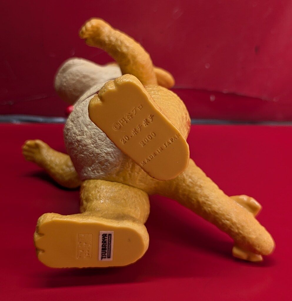 未開封 怪獣郷 ソフビシリーズ ポチポチ チビラくん 円谷