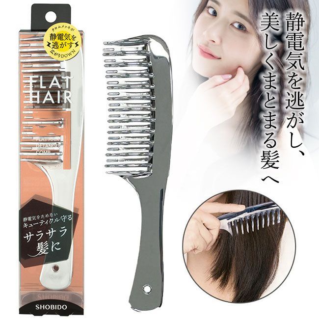 コーム くし 静電気防止 ヘアケア ストレートヘア ダメージヘア strainia コーム 櫛 くし 静電気防止 ヘアケア ストレートヘア
