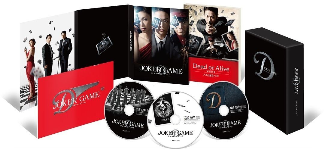 「ジョーカー・ゲーム」 Blu-ray&DVD ジョーカー・ゲーム(Blu-ray Disc) 新品DVD・ブルーレイ