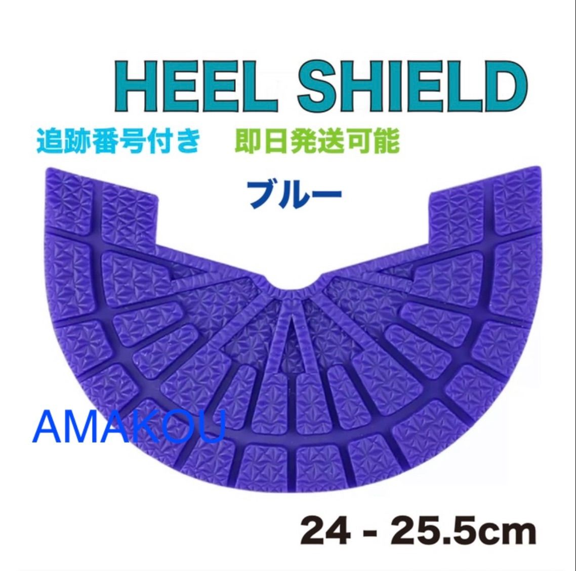 ヒールシールド HEEL SHIELD Sサイズ レッド カカト擦れ防止に - 靴