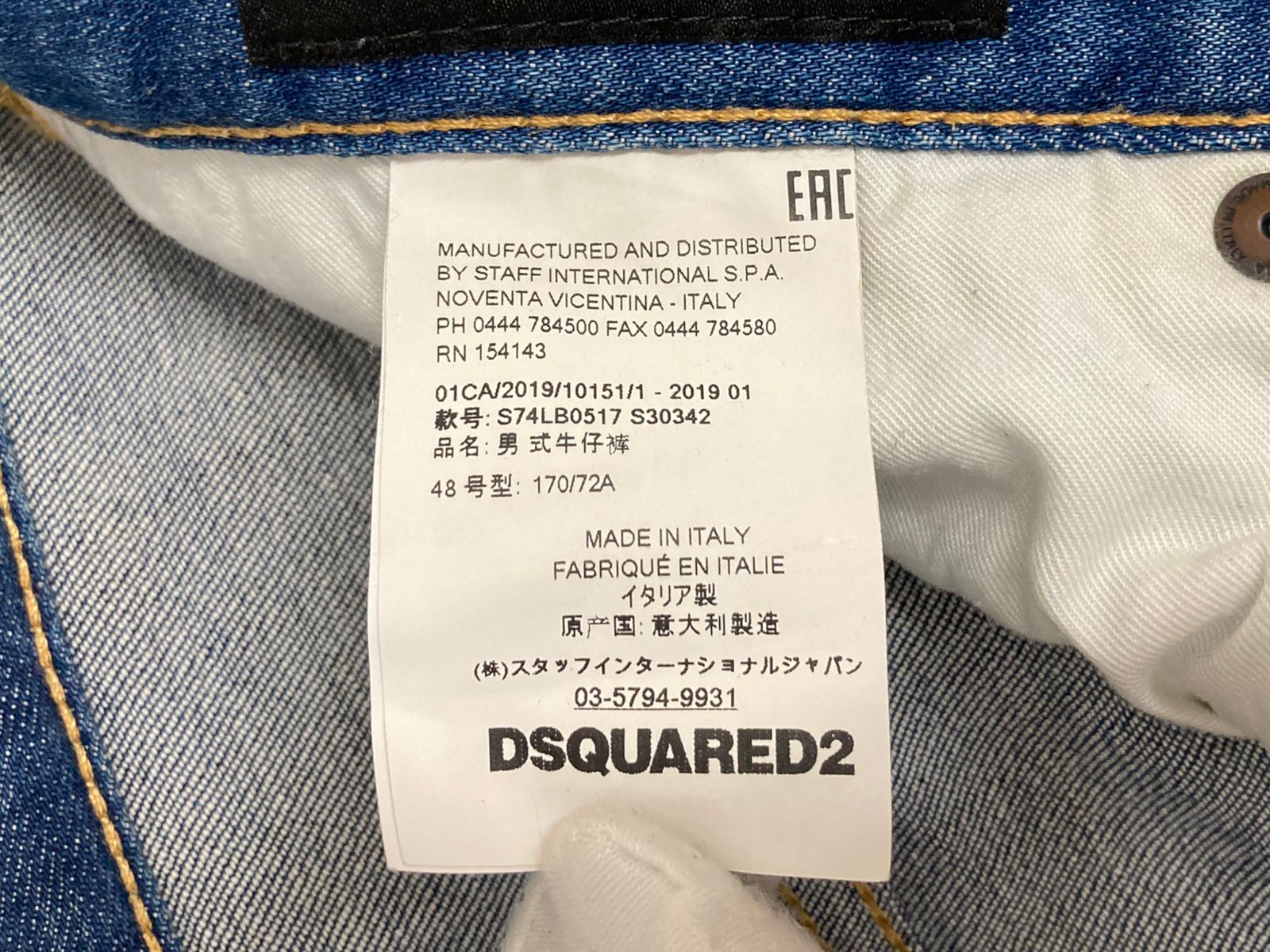 DSQUARED2 ディースクエアード SKINNY スキニー ダメージ加工 ペイント