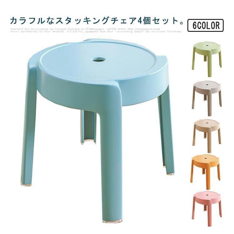 【展示品・4脚セット】内田洋行　子供用　スツール　丸椅子　US-834　グリーン 4脚セット 多機能スツール 積み重ね スツール pp 子供 椅子