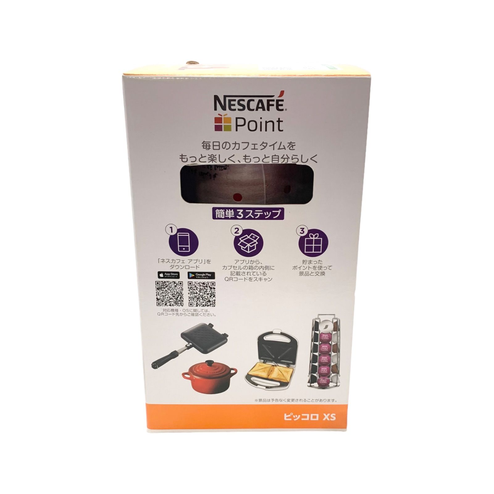ネスカフェ　ドルチェ　グスト　ピッコロXS DSXZZO4772096024072019000000-1