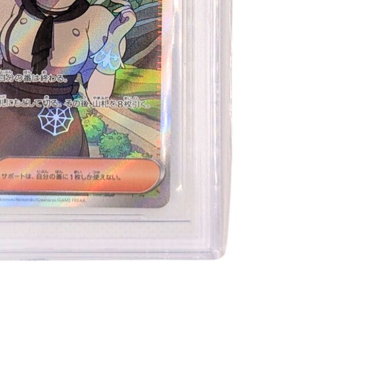 カエデ　sr ポケモンカードゲーム PK-SV1V-097 カエデ SR : フルアヘッド