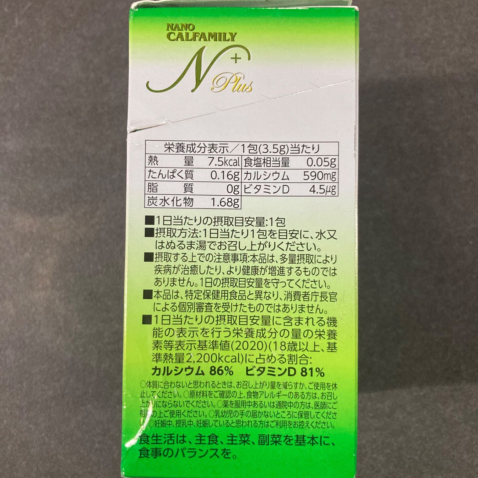 訳アリ品】ナノ カルファミリー プラス レモン味 30包入 - SENPEMO 
